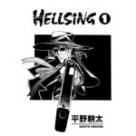 Hellsing Deluxe Edition Vol. 1 Art 1
