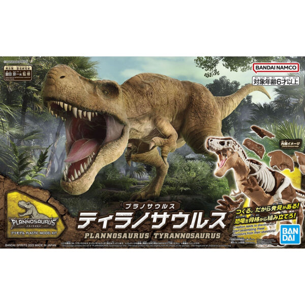 Dinosaur - Plannosaurus Model Kit - Tyrannosaurus