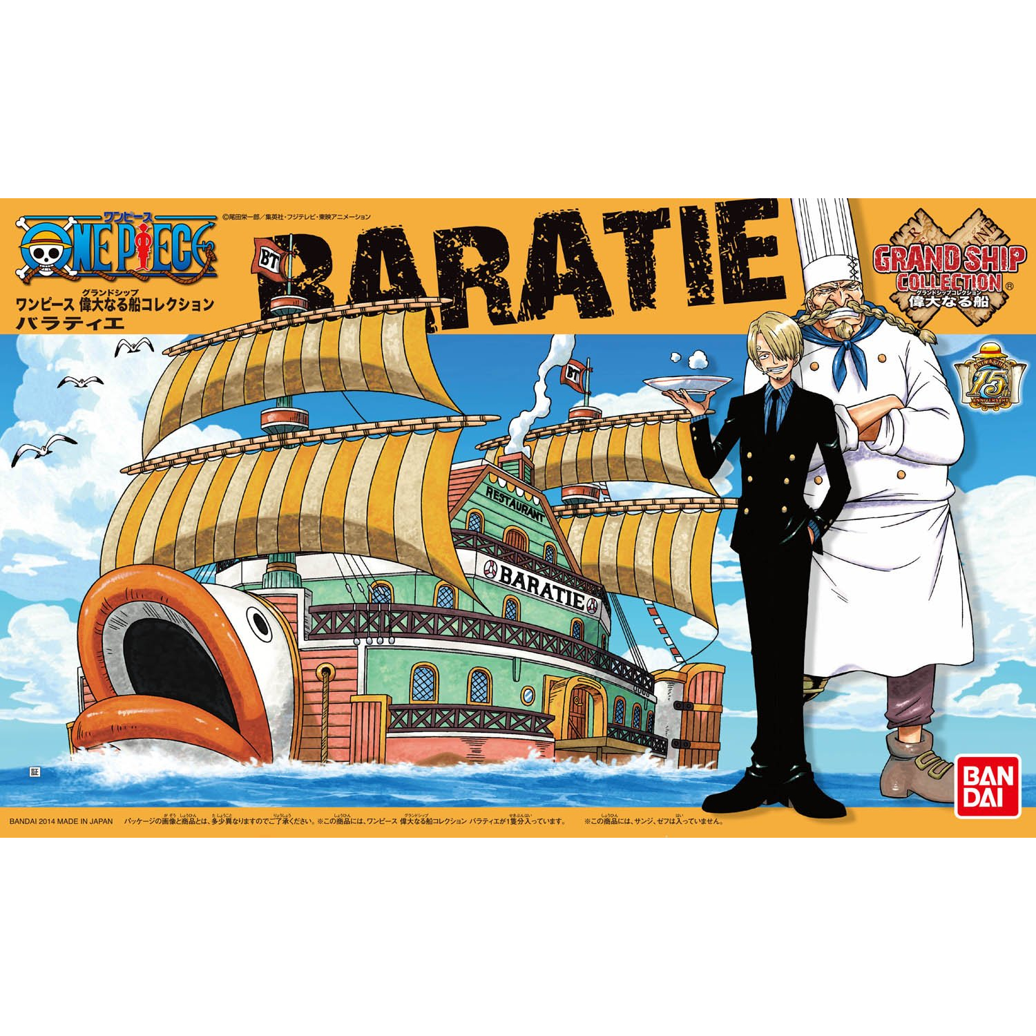 One Piece - Grand Ship Collection Model Kit Baratie