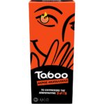 Επιτραπέζιο Taboo (Άκρως Ακατάλληλο)