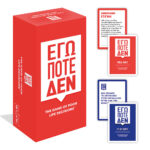 Επιτραπέζιο Εγώ Ποτέ Δεν 2