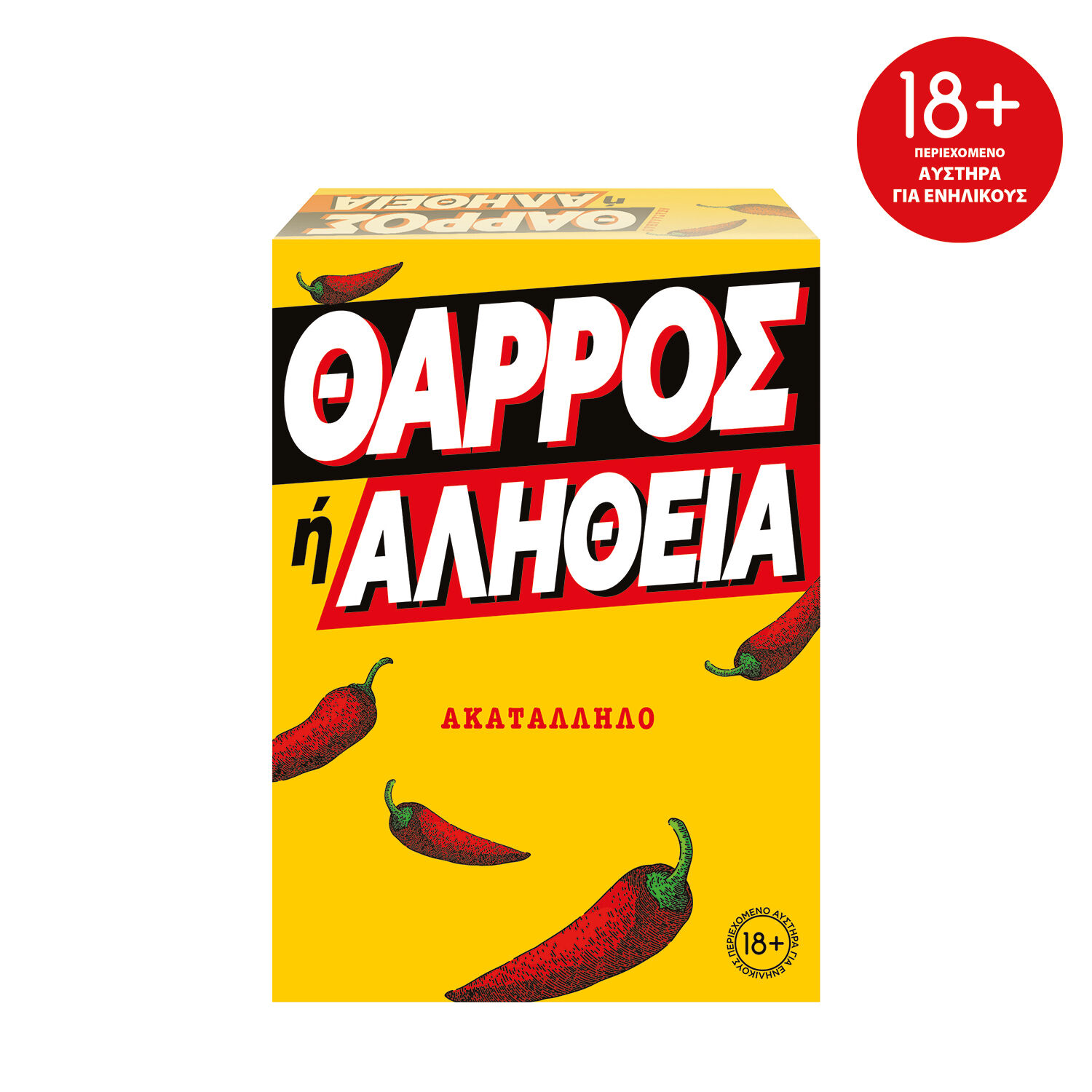 Επιτραπέζιο Θάρρος ή Αλήθεια - Ακατάλληλο