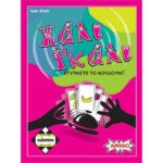 Επιτραπέζιο Χάλι Γκάλι